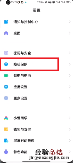 MIUI13隐身模式怎么开启 emui11进入隐身模式