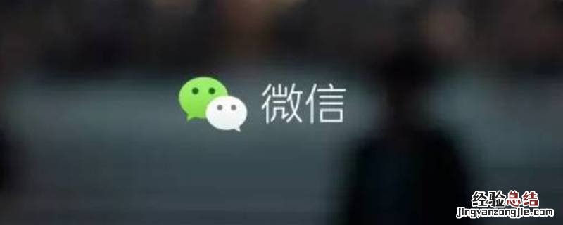 微信为什么别人换头像了不显示 为什么别人换微信头像我不显示