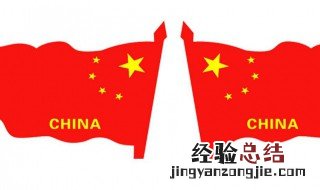 微信头像红旗怎么弄 微信头像红旗的制作方法详解