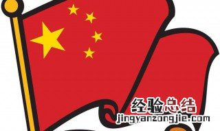 微信头像怎么添加国旗标志 如何在微信头像上加国旗