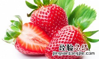 草莓该如何保存 3种方法来保存草莓