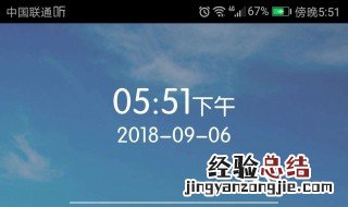 荣耀锁屏显示时间 荣耀锁屏显示时间怎么设置