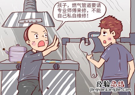 燃气泄漏时为什么不能开灯