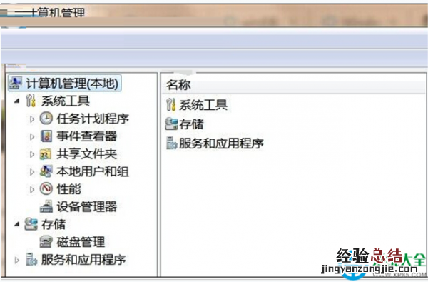 Win8系统无法自动检测周边wifi信号的解决方法