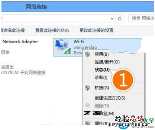 win8.1 wifi受限 win8.1系统wifi连接受限怎么办?