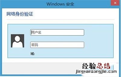 Win10系统连接Wifi跳出网络身份验证窗口解决办法