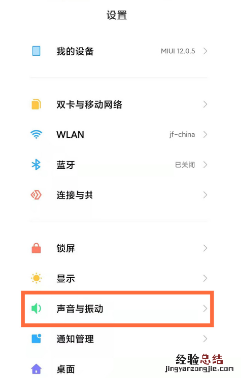 miui11勿扰模式怎么设置 MIUI13怎么关闭勿扰模式