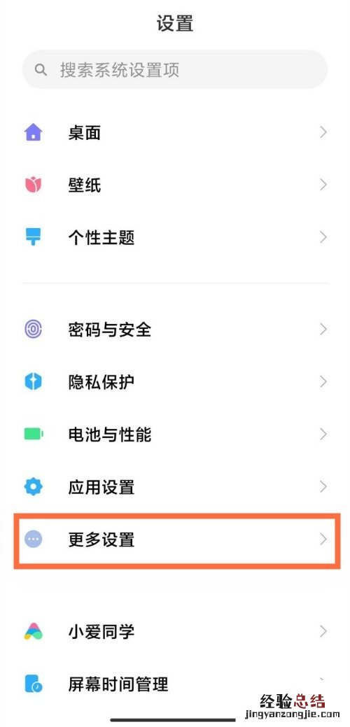 MIUI13极致模式怎么开启 miui13性能模式