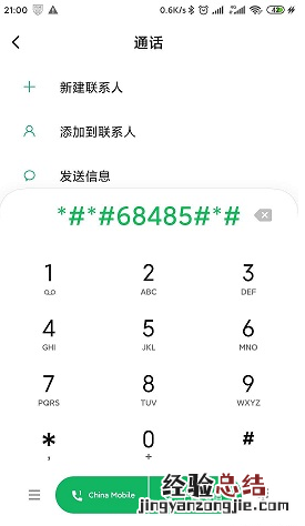 miui12怎么查看电池寿命 MIUI13怎么查看电池寿命