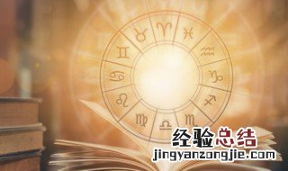 9月4日是什么星座