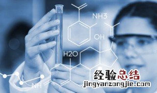 四大基础化学 四大基础化学是哪些