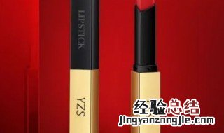 yzs是什么牌子口红 yzs是什么牌子口红多少钱