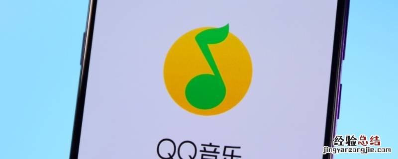 qq音乐无法分享到朋友圈 为什么qq音乐不能分享到朋友圈