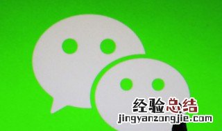 微信如何开通分付收款功能 如何开通分付收款功能