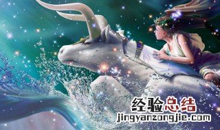 金牛座离婚了会回头吗 赶紧过来看看