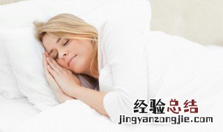 什么方法可以帮助睡眠质量提高 什么方法可以帮助睡眠