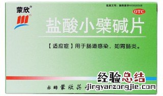 盐酸小檗碱主要用途 盐酸小檗碱片的功效是什么