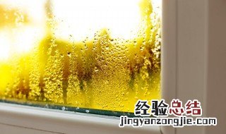 房间潮湿除霉味五大妙招 房间潮湿怎么除霉味