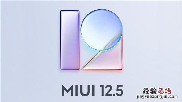 MIUI12.5充电提示音怎么关闭 miui125充电提示音怎么关闭