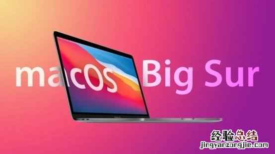 macOSBigSur11.3beta3更新了什么 macosbigsur11.2.3