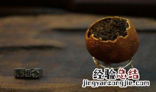 大红柑和陈皮普洱区别 大红柑和陈皮普洱区别图片