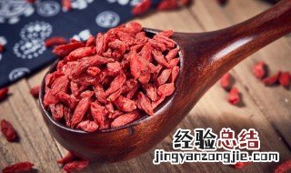 如何挑选枸杞 如何挑选枸杞的好坏