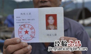 换三代残疾证要鉴定吗 二代残疾证换三代需要重新鉴定吗