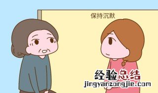 老公不在怎么和公婆相处 做好这几点