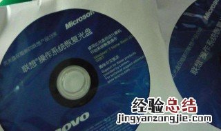 光盘修复小妙招 怎么修复光盘