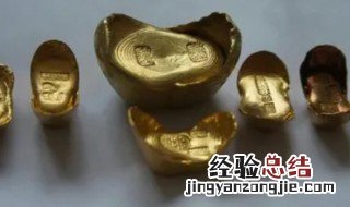 古代的金元宝多重 古代金元宝一般多重
