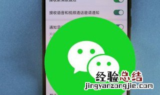 华为微信消息通知声音怎么设置自己的 微信消息通知声音怎么设置自己的