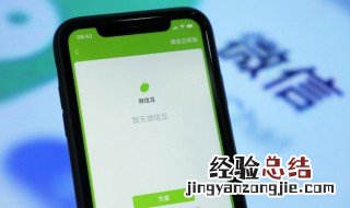 怎么设置微信铃声自己喜欢的歌 怎么设置微信铃声