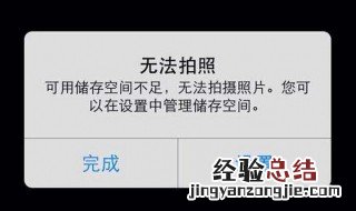 苹果6s内存已满怎么清理 3个方法轻松解决