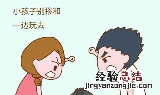 如何让孩子胆子大 怎么样锻炼孩子的胆子