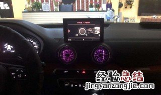 奥迪q2日间行车灯如何关闭 奥迪q2l日间行车灯