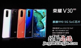 v30屏幕刷新率多少 荣耀V30的屏幕刷新率是多少