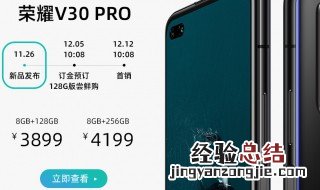 荣耀v30pro有红外功能吗 荣耀v30pro有红外遥控功能吗