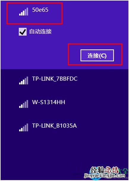 Win8系统笔记本电脑无线WiFi怎么连接? win8笔记本如何连接wifi