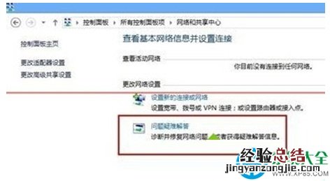 Win8系统关闭飞行模式后无法打开wifi怎么办?