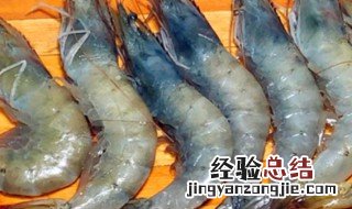 虾在冰箱变黑还能吃吗 虾的保存小技巧