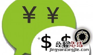 微信我没有分付 微信没有分付怎么开通额度