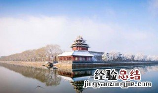 孔府在哪个城市 故宫在哪个城市