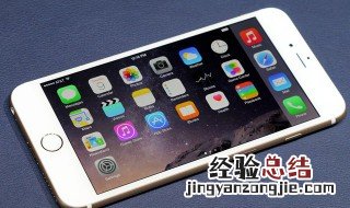 iphone6手机空间清理 清理iphone6手机内存空间的方法