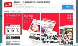怎么发手机视频到今日头条 在手机今日头条上发视频的方法