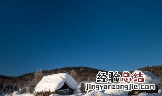 世界上最冷的城市 世界上温度最低的居住区在哪儿