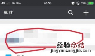 怎么改微信昵称 改微信昵称的方法