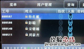 指纹密码锁如何更换管理员 指纹密码锁更换管理员的方法