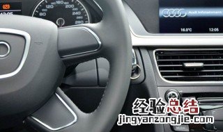 奥迪a4如何调音质 奥迪a4声音设置怎样好听