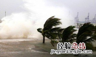 台风中心是高压还是低压 台风中心是高压吗