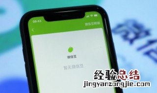 微信怎么一次删除多个好友 微信如何一次删除多个好友